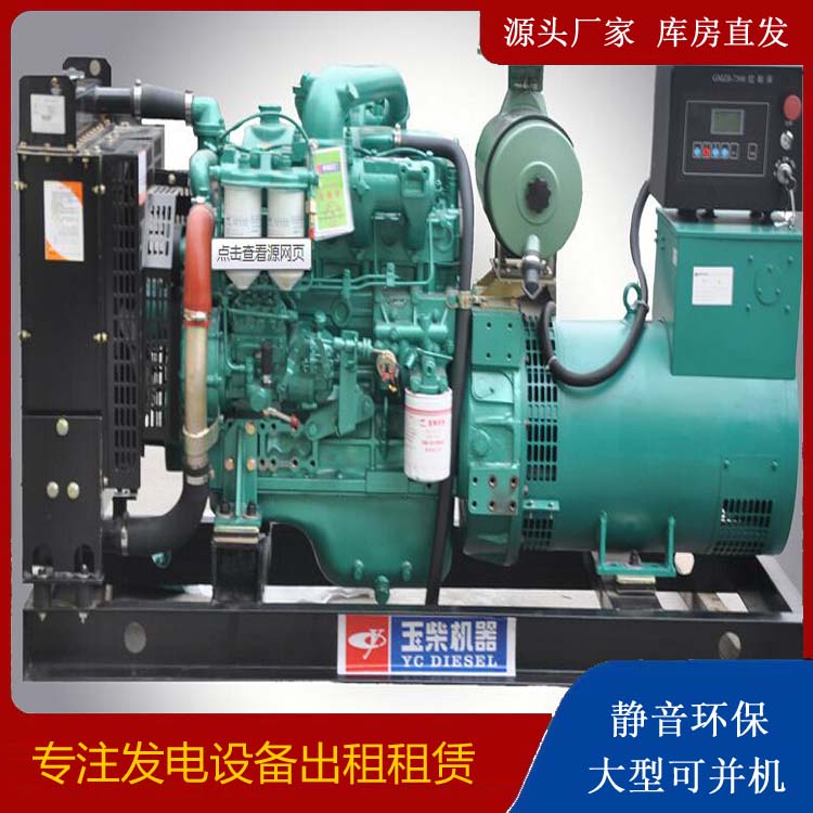 淮南出租发电机 柴油发电机组安全使用注意事项